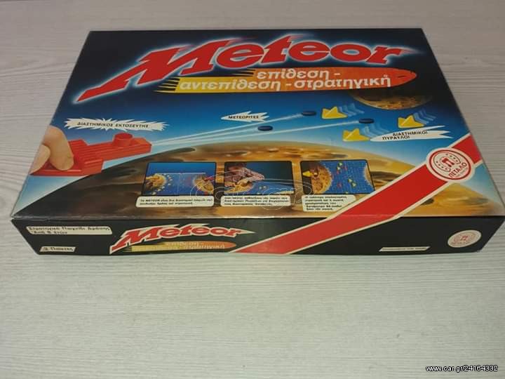 METEOR(ΠΕΤΑΛΟ)