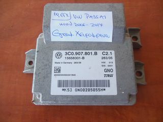 ΕΓΚΕΦΑΛΟΣ ΧΕΙΡΟΦΡΕΝΟY ΜΕΤ/ΝΟΣ ΓΝΗΣΙΟΣ VW PASSAT MOD 2006-2014