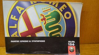 Εγχειρίδιο Κατόχου (Manual-Book) AlfaRomeo 156