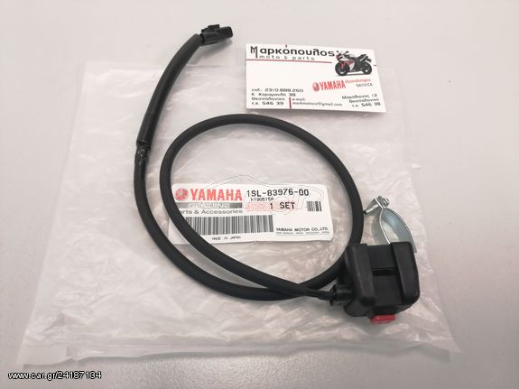 ΔΙΑΚΟΠΤΗΣ ΣΒΗΣΙΜΑΤΟΣ YAMAHA YZ250F / YZ450F '14-'19 , WR250F / WR450F '15-'20