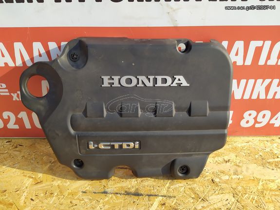 Διακοσμητικο καπακι κινητηρα Honda CR-V 2002-2007 SUPER PARTS