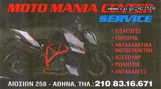 trompa frenou deksi kai aristero apo aprilia atlantic 500 '05