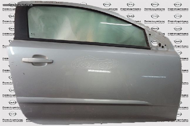 OPEL ASTRA H 04'-10' 3ΠΟΡΤΟ ΕΜΠΡΟΣ ΔΕΞΙΑ/ΑΡΙΣΤΕΡΑ ΠΟΡΤΑ