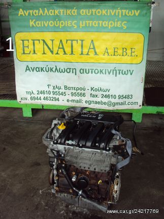 ΚΙΝΗΤΗΡΑΣ F4P 1.8cc 16v RENAULT LAGUNA 2 2000-2007 (EG)	