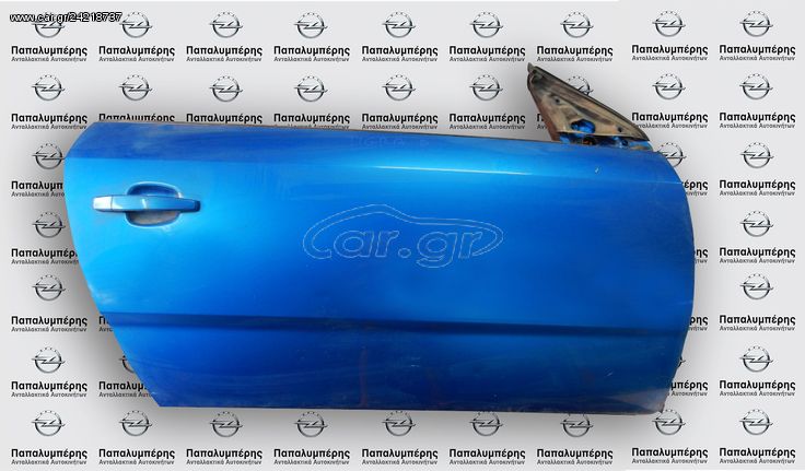 OPEL TIGRA B 04'-09' 2ΠΟΡΤΟ ΔΕΞΙΑ ΠΟΡΤΑ