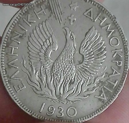 5 Δραμες με σπάνιο σφαλμα Νομισματοκοπειου-thumb-1