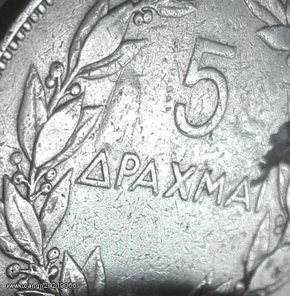 5 Δραμες με σπάνιο σφαλμα Νομισματοκοπειου-thumb-3