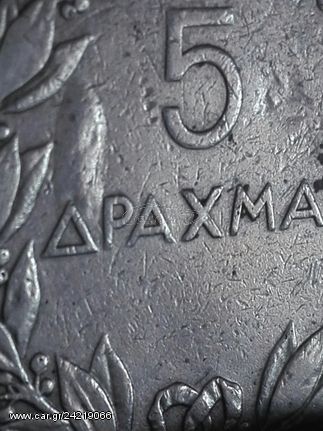 5 Δραμες με σπάνιο σφαλμα Νομισματοκοπειου-thumb-4