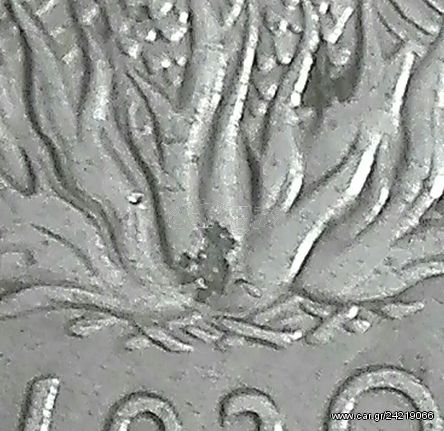 5 Δραμες με σπάνιο σφαλμα Νομισματοκοπειου-thumb-5