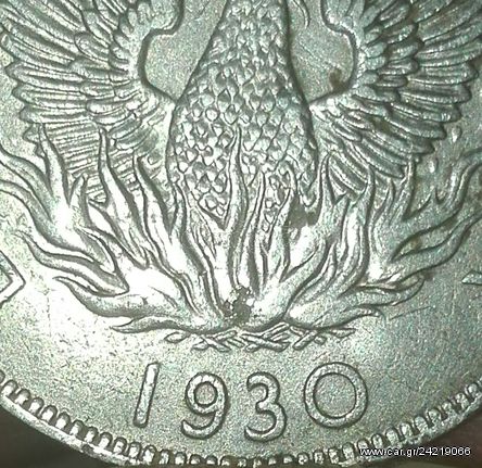 5 Δραμες με σπάνιο σφαλμα Νομισματοκοπειου-thumb-6