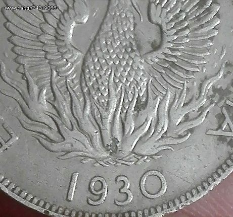 5 Δραμες με σπάνιο σφαλμα Νομισματοκοπειου-thumb-7