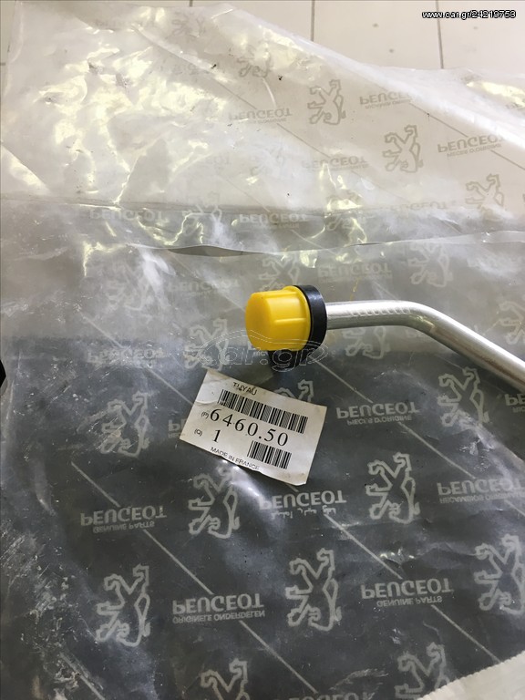 Σωλήνας Υψηλής Πίεσης A\C Peugeot 206