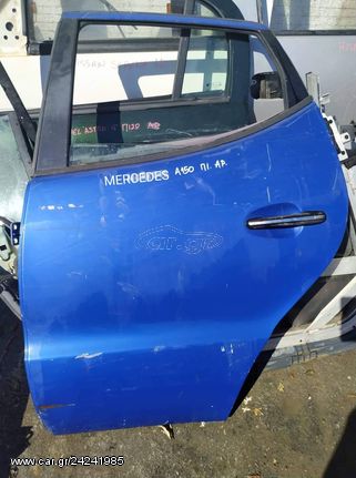 ΠΟΡΤΑ  ΔΕΞΙΑ ΕΜΠΡΩΣ & ΠΙΣΩ ΑΡΙΣΤΕΡΑ MERCEDES A150 ΑΠΟΣΤΟΛΗ ΣΕ ΟΛΗ ΤΗΝ ΕΛΛΑΔΑ ΟΤΙ ΘΕΛΕΤΕ ΡΩΤΗΣΤΕ ΜΑΣ