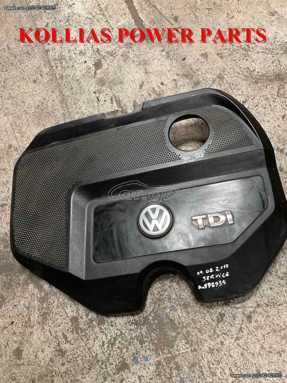 ΨΕΥΤΟΚΑΠΑΚΟ ΜΗΧΑΝΗΣ VW POLO CROSS 1.9 DIESEL 2003-10 AXR