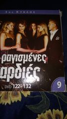 Ραγισμένες καρδιές 98 DVD-thumb-2