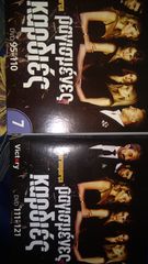 Ραγισμένες καρδιές 98 DVD-thumb-3