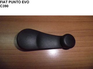 FIAT PUNTO EVO ΠΙΣΩ ΔΕΞΙΑ ΜΑΝΙΒΕΛΑ ΧΕΙΡΟΚΙΝΗΤΟΥ ΓΡΥΛΟΥ C390
