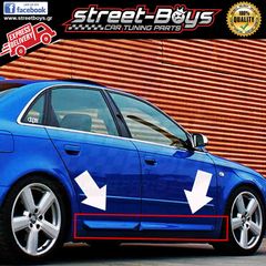 SPOILER EXTENSION [S4 TYPE] ΠΡΟΣΘΕΤΑ ΠΛΑΪΝΑ ΓΙΑ ΠΟΡΤΕΣ AUDI A4 B7 |  STREETBOYS - CAR TUNING SHOP