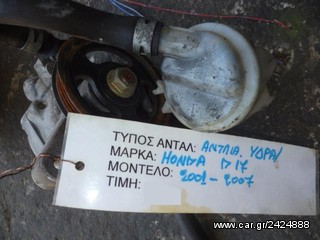 ΑΝΤΛΙΑ ΥΔΡΑΥΛΙΚΟΥ ΤΙΜΟΝΙΟΥ HONDA CIVIC COUPE / FRV / STREAM 1.7 125PS ΚΩΔ. ΚΙΝΗΤΗΡΑ D17, MOD 2001-2007