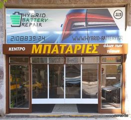 ΑΝΤΙΚΑΤΑΣΤΑΣΗ ΥΒΡΙΔΙΚΩΝ ΜΠΑΤΑΡΙΩΝ LEXUS GS 450H ,CT200h.-thumb-2