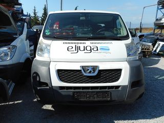 ΤΡΟΠΕΤΟ ΕΜΠΡΟΣ ΚΟΜΠΛΕ PEUGEOT BOXER 2013 DIESEL