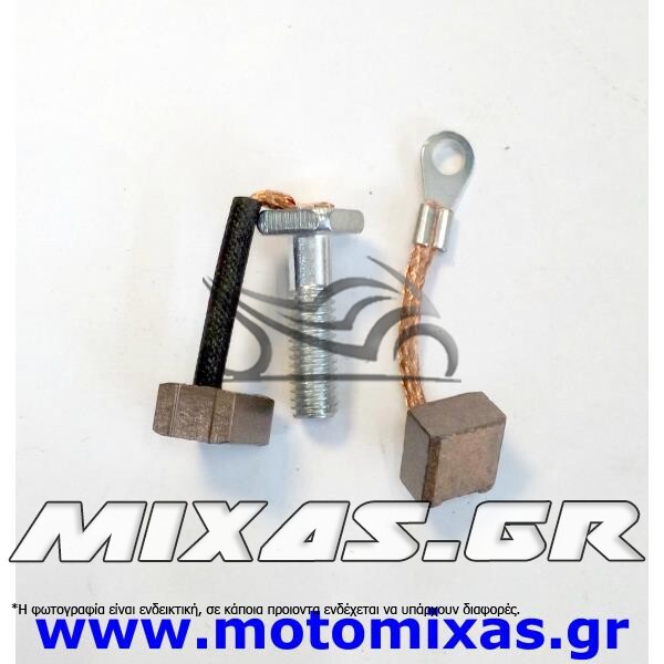 ΚΑΡΒΟΥΝΑΚΙΑ ΜΙΖΑΣ HONDA SH-125/150/CBR 600/1000 ΣΚΕΤΑ