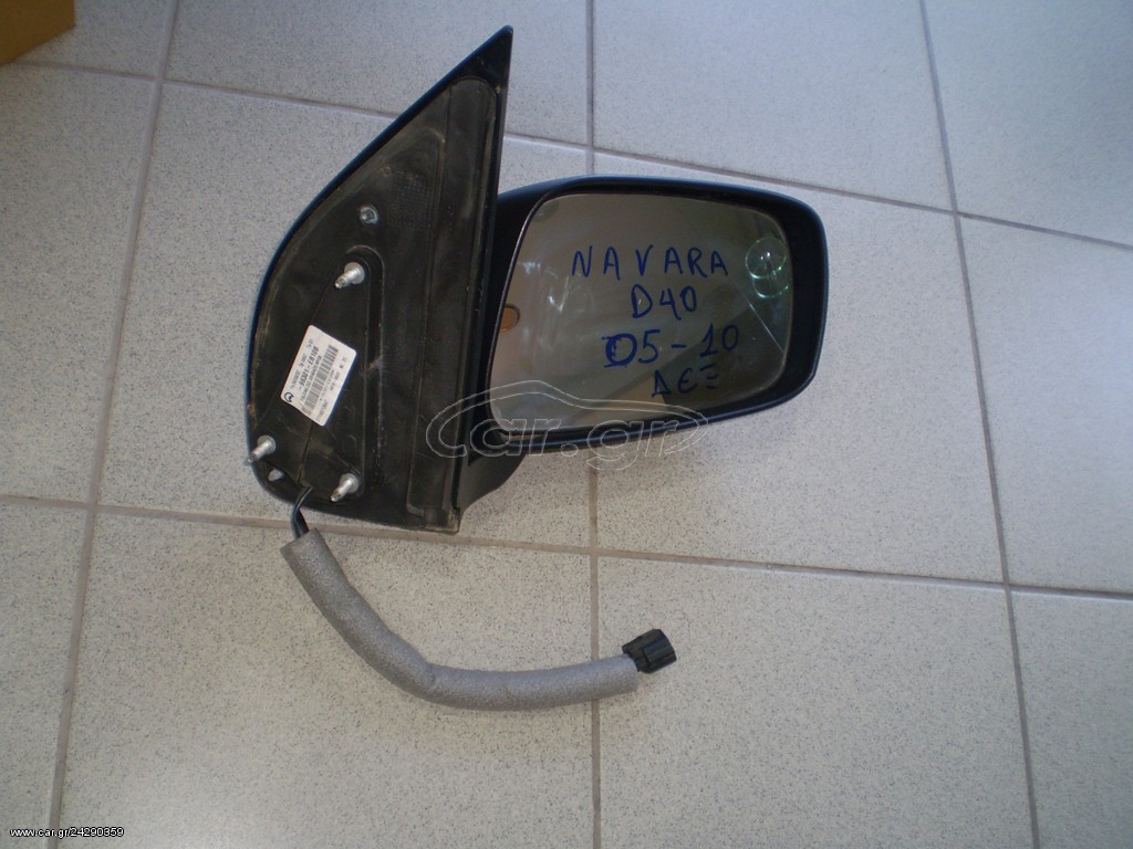 NAVARA D40 05-10 ΔΕΞΙΟΣ ΚΑΘΡΕΦΤΗΣ