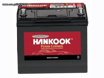 HANKOOK 45AH 400A MF50B24R ΜΑDE IN KOREA 2 ΧΡΟΝΙΑ ΓΡΑΠΤΗ ΕΓΓΥΗΣΗ[ΕΧΟΥΜΕ ΤΗΝ ΚΑΛΥΤΕΡΗ ΠΟΙΟΤΗΤΑ ΣΤΗΝ ΕΛΛΑΔΑ]....Sound☆Street....