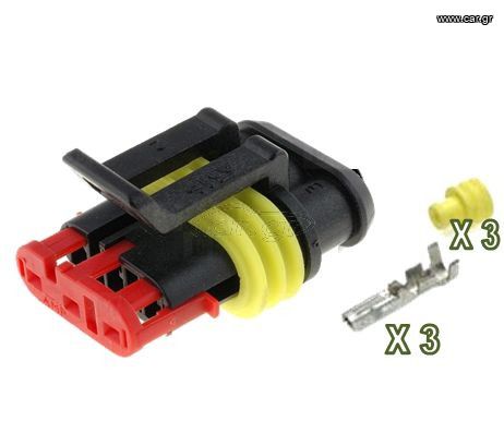 Superseal 1,5mm Αρσενική 3 Θέσεων  ΚΙΤ Κωδικός 15406 .....SoundStreet.....
