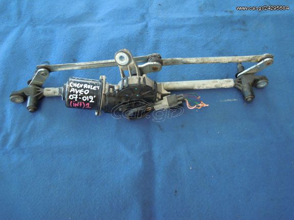 ΜΟΤΕΡ ΥΑΛΟΚΑΘΑΡΙΣΤΗΡΩΝ ΕΜΠΡΟΣ ΚΟΜΠΛΕ CHEVROLET AVEO 2008-2012 (int 1)