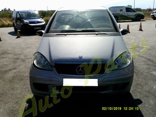 ΟΛΟΚΛΗΡΟ ΑΥΤΟΚΙΝΗΤΟ (ΜΟΝΟ ΓΙΑ ΑΝΤ/ΚΑ) MERCEDES BENZ W169 1.5 A150 , 95 PS , 124.000 Km , ΚΩΔ. ΚΙΝ. 266920 , ΜΟΝΤΕΛΟ 2004-2010