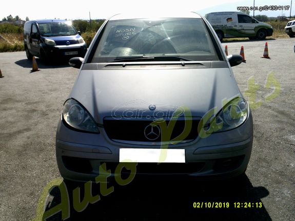 ΟΛΟΚΛΗΡΟ ΑΥΤΟΚΙΝΗΤΟ (ΜΟΝΟ ΓΙΑ ΑΝΤ/ΚΑ) MERCEDES BENZ W169 1.5 A150 , 95 PS , 124.000 Km , ΚΩΔ. ΚΙΝ. 266920 , ΜΟΝΤΕΛΟ 2004-2010