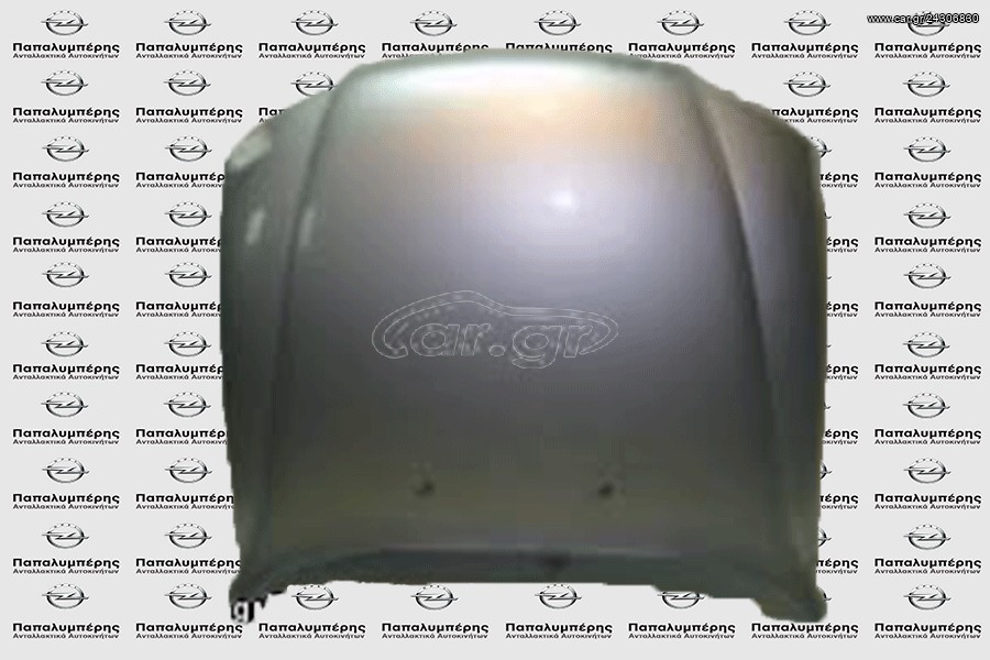 ΚΑΠΟ ΕΜΠΡΟΣ OPEL VECTRA B