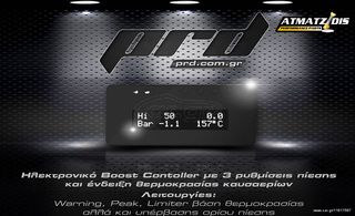 PRD 500 BOOST CONTROLLER