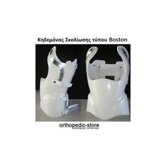 Κηδεμόνας Σκολίωσης-Κύφωσης τύπου Boston Orthopedic Store