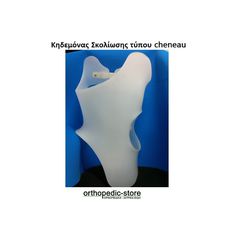 Κηδεμόνας Σκολίωσης-Κύφωσης τύπου cheneau Orthopedic Store