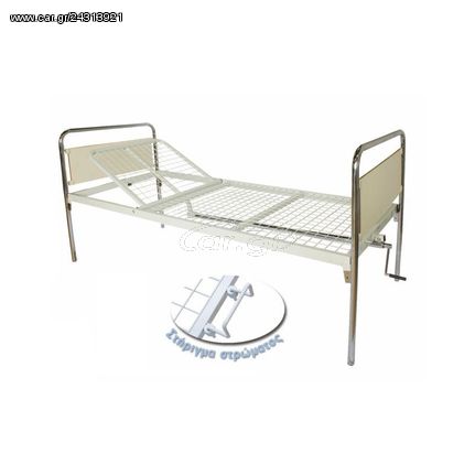 Νοσοκομειακό Κρεβάτι Μεταλλικό Μονόσπαστο AC-400 AlfaCare