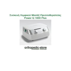 Συσκευή Λεμφικού Μασάζ-Πρεσσοθεραπείας Power Q 1000 Plus Wonjin