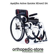 Αναπηρικό Αμαξίδιο Active Quickie XEnon2 SA Sunrise Medical