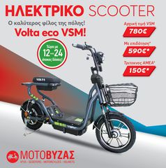 Viva Eco '24 VSM