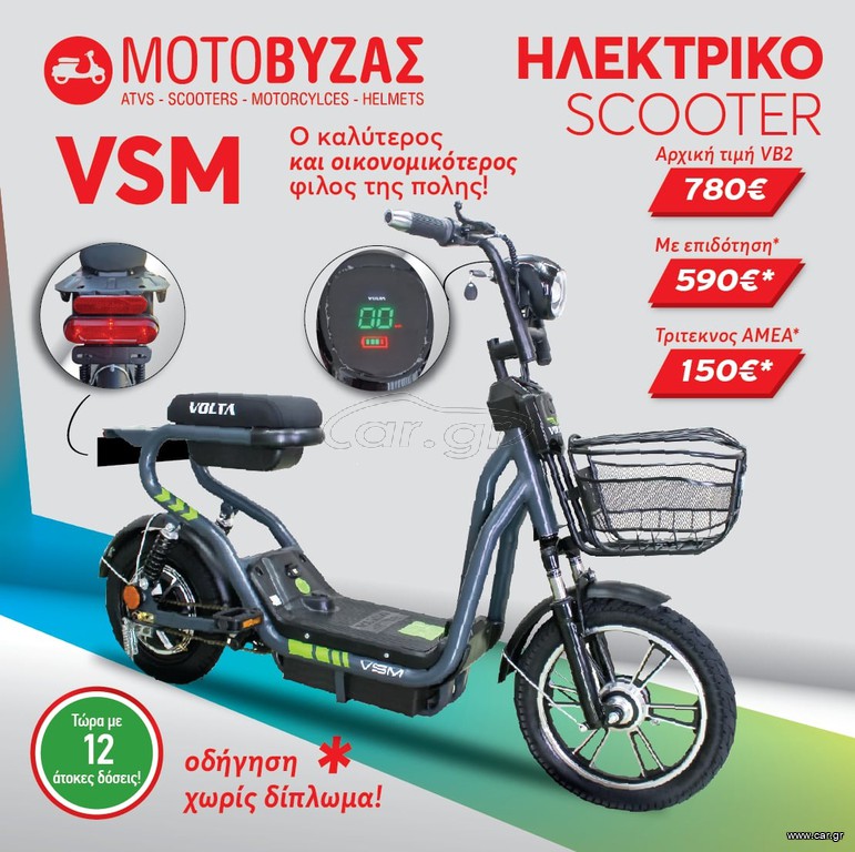 Viva Eco 2025 VSM