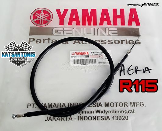 Ντιζα αέρα γνήσια Yamaha Crypton R115