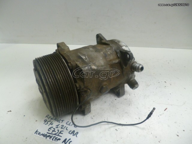 RENAULT CLIO '95 1.2cc E7JF ΚΟΜΠΡΕΣΕΡ A/C