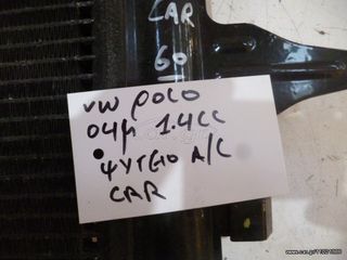 VW POLO '04 1.4cc ΨΥΓΕΙΟ A/C-thumb-2