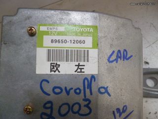 TOYOTA COROLLA '03 1.4cc JAPAN ΕΓΚΕΦΑΛΟΣ ΚΙΝΗΤΗΡΑ ΚΩΔ:89650-12060