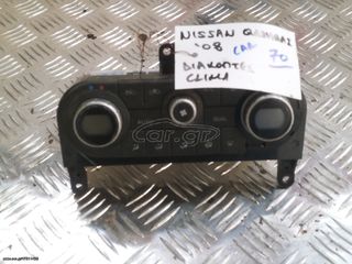 NISSAN QASHQAI '08 ΔΙΑΚΟΠΤΕΣ CLIMA