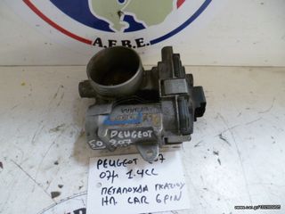 PEUGEOT 207 '07 1.4cc ΠΕΤΑΛΟΥΔΑ ΓΚΑΖΙΟΥ ΗΛΕΚΤΡΙΚΗ 6 PIN ΚΩΔ:96 479 254 80