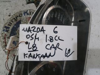 MAZDA 6 '05 1.8cc L8 ΚΑΝΤΡΑΝ-thumb-2