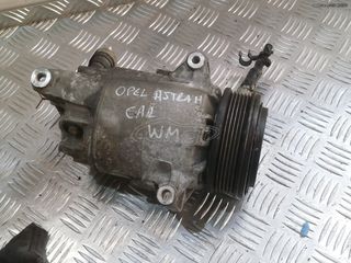 OPEL ASTRA H ΚΟΜΠΡΕΣΕΡ Α/C KΩΔ:13124752