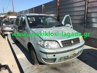 FIAT PUNTO 1.4 ΜΕ ΤΥΠΟ(843A1000) ΓΙΑ ΑΝΤΑΛΛΑΚΤΙΚΑ www.anakiklosi-lagada.gr